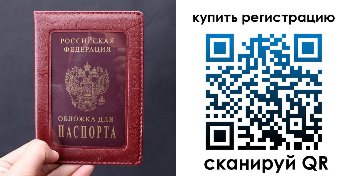 временная регистрация надежно в Ненецком АО