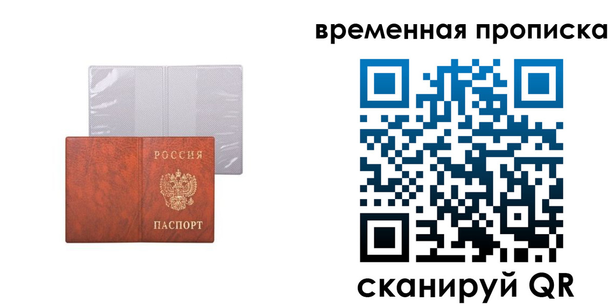 прописка от собственника в Ненецком АО
